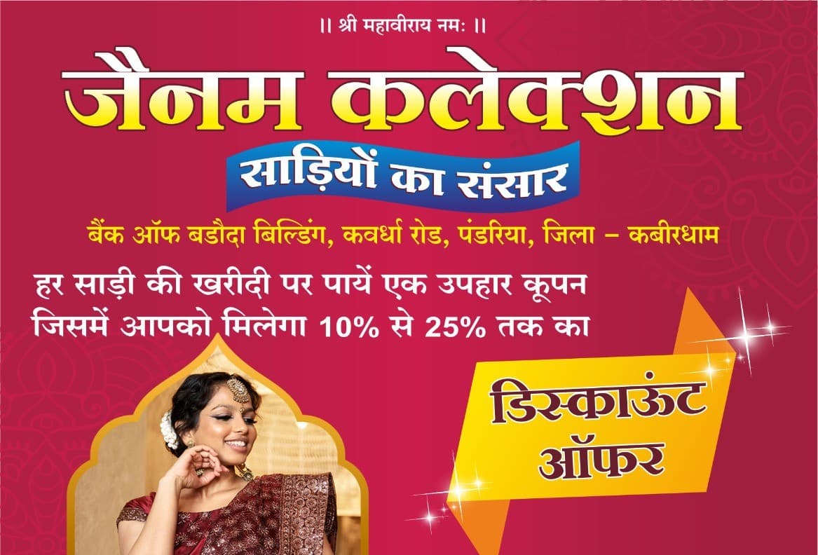 Jainam Collection sponsor